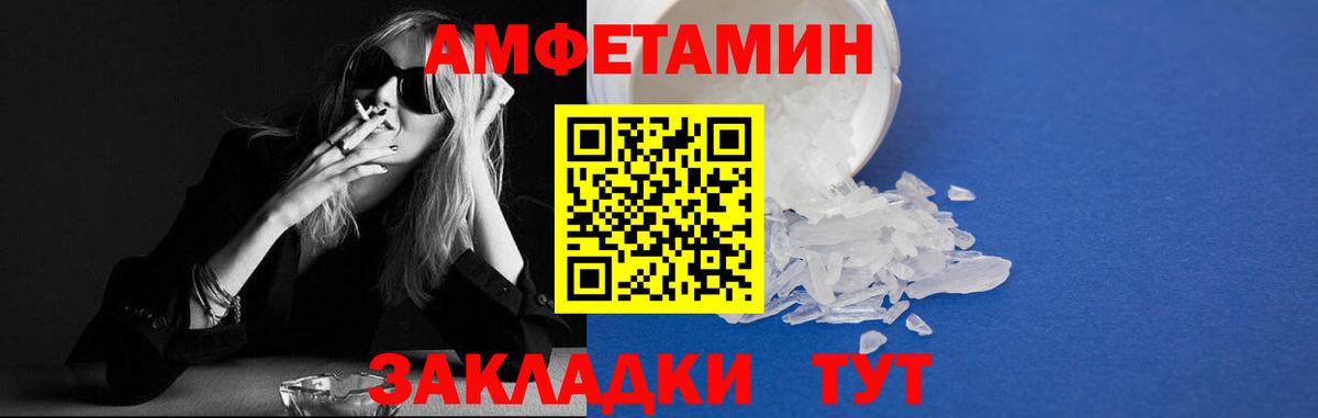 Амфетамин Premium  АМФ  Ростов Великий  Вход с VPN 