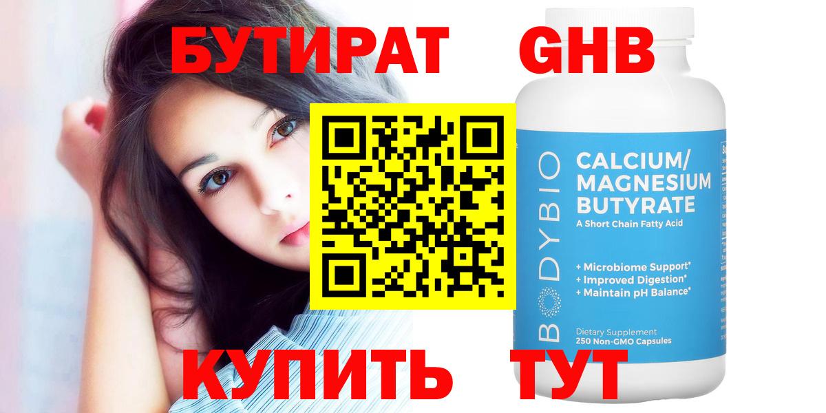 Ростов Великий  Бутират бутик  Вход с VPN 