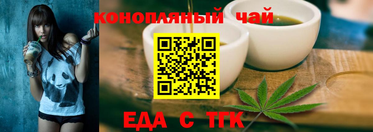 Ростов Великий  Еда ТГК марихуана  Вход с VPN 