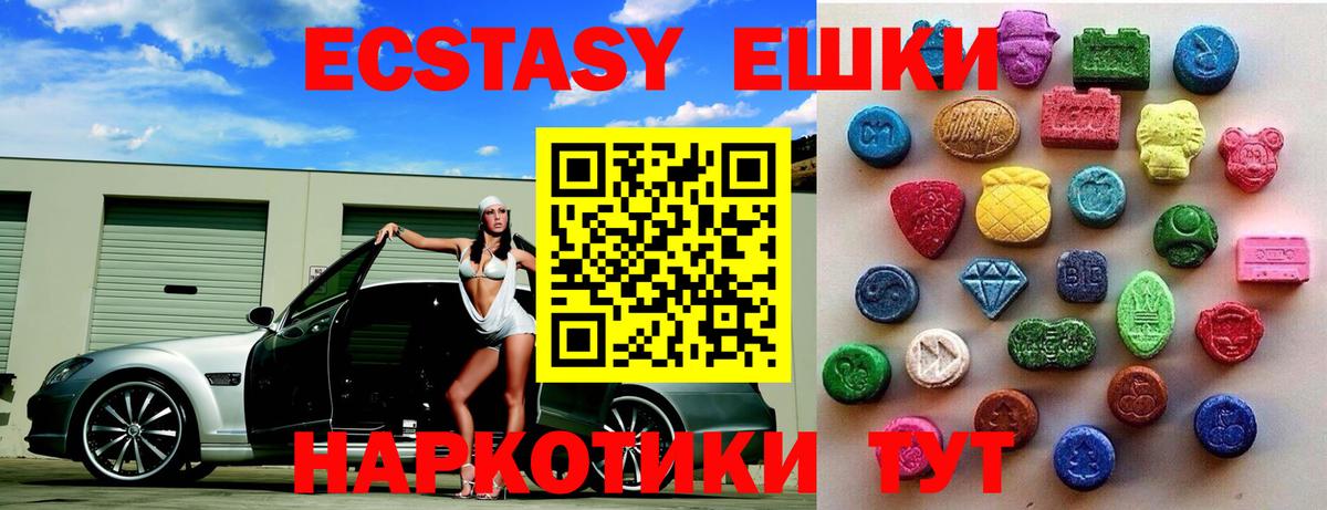 Ecstasy Дубай Ростов Великий