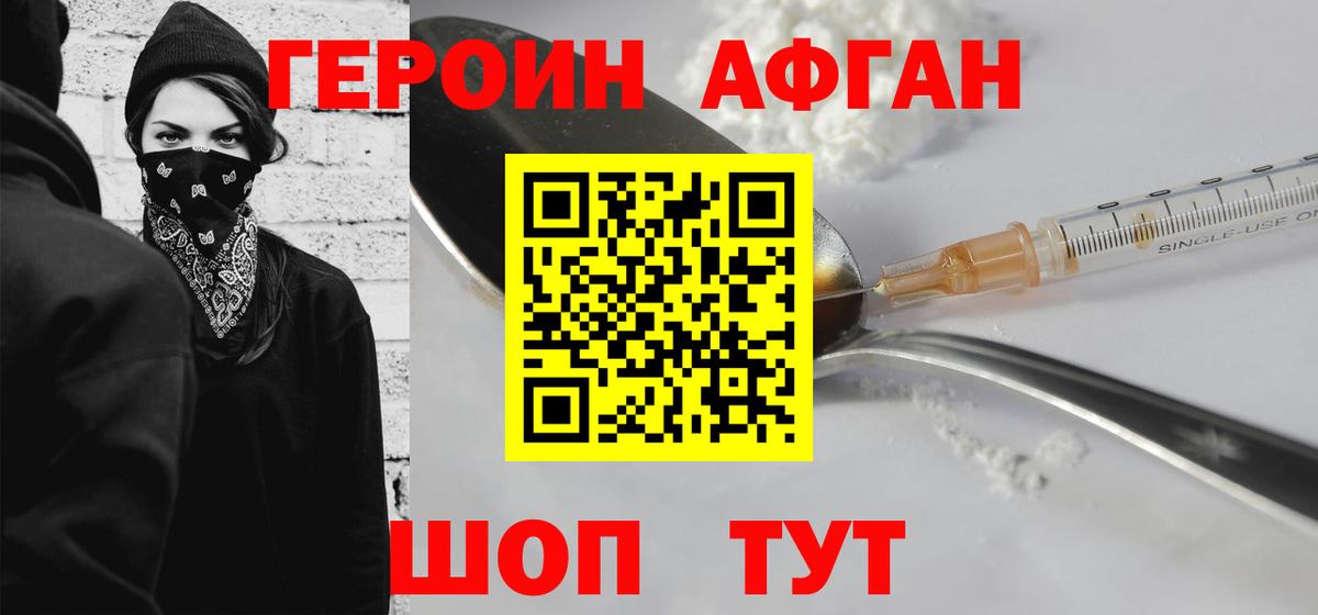 ГЕРОИН хмурый Ростов Великий