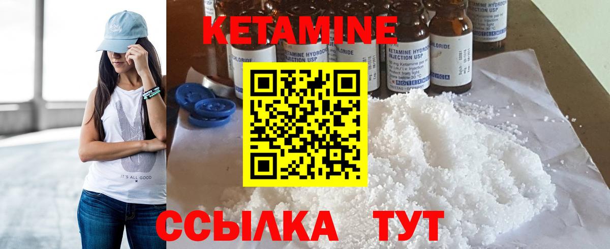 КЕТАМИН VHQ Ростов Великий