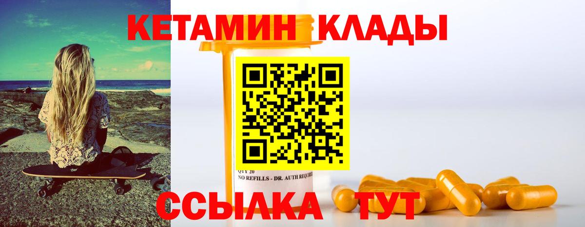 Кетамин VHQ  Вход с VPN  Ростов Великий    ONION  Кетамин VHQ 