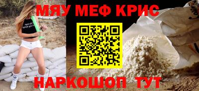 мефедрон мука Пыть-Ях
