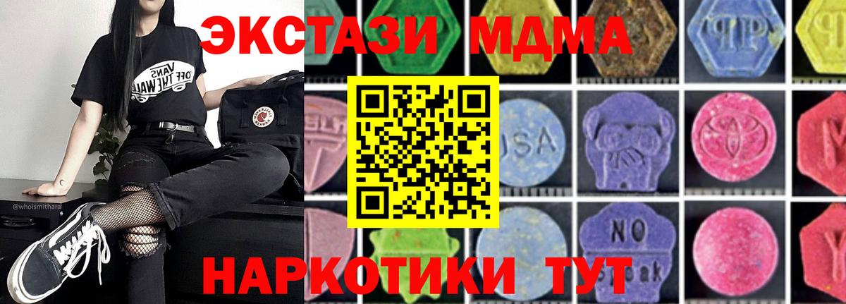 Ростов Великий  МДМА Molly  МДМА кристаллы  Вход с VPN 