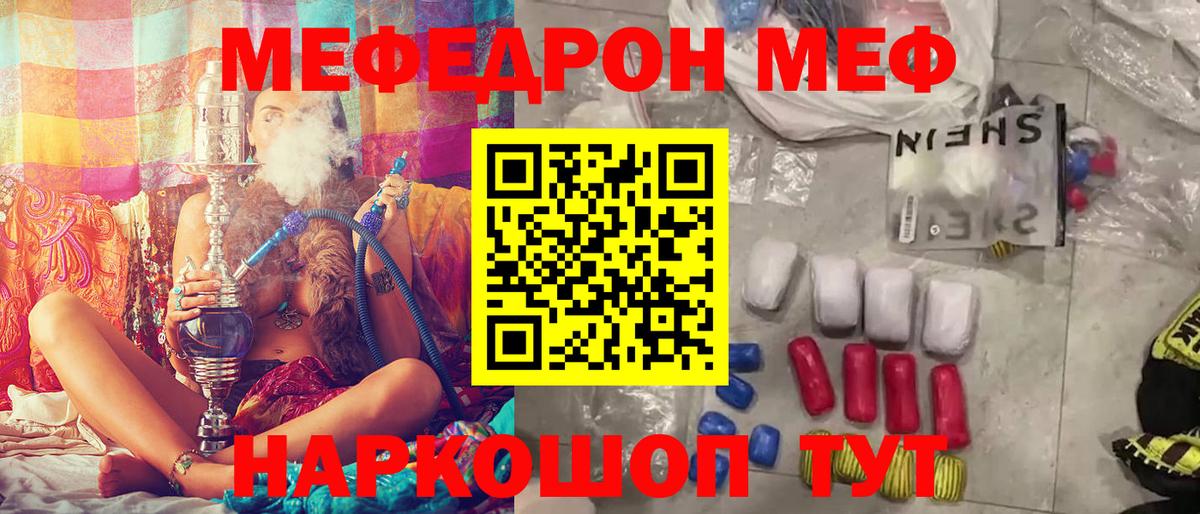 Мефедрон мука Ростов Великий
