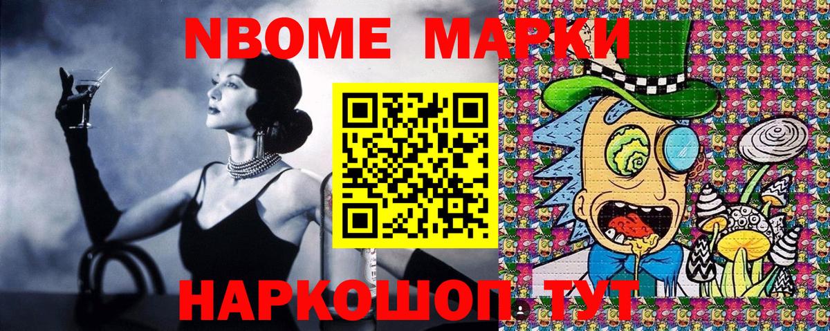 Марки 25I-NBOMe 1,8мг  Наркотические марки  Вход с VPN  Ростов Великий  Марки 25I-NBOMe 1,8мг 