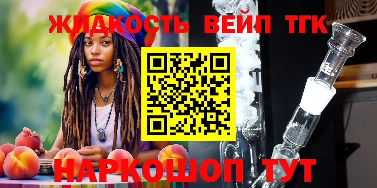   ССЫЛКА  как найти наркотики  Вход с VPN  ТГК THC oil  Ростов Великий 