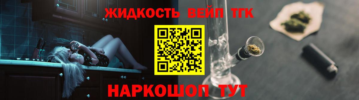 Дистиллят ТГК THC oil Ростов Великий